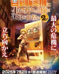 Jidou Hanbaiki ni Umarekawatta Ore wa Meikyuu wo Samayou 2nd Season